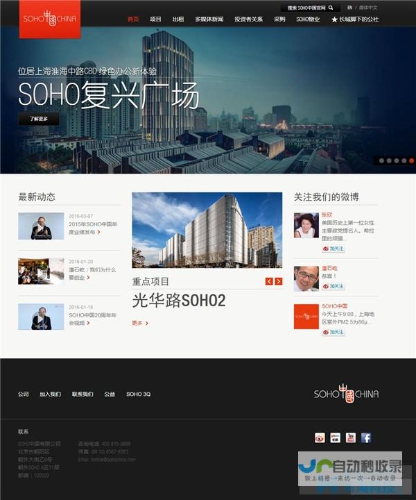 房地产网站建设：提升品牌形象，推动业务增长的核心策略指南