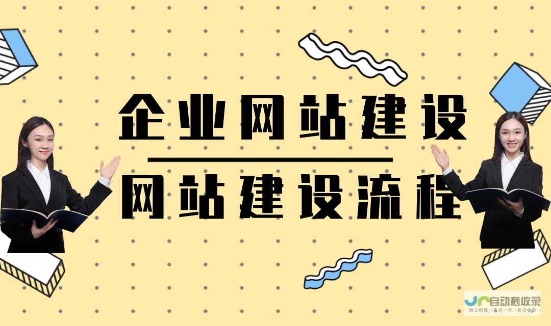 一站式企业建站平台：轻松建站，提升品牌影响力