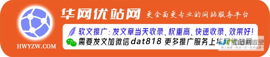 网站建设：从零开始构建您的在线业务
