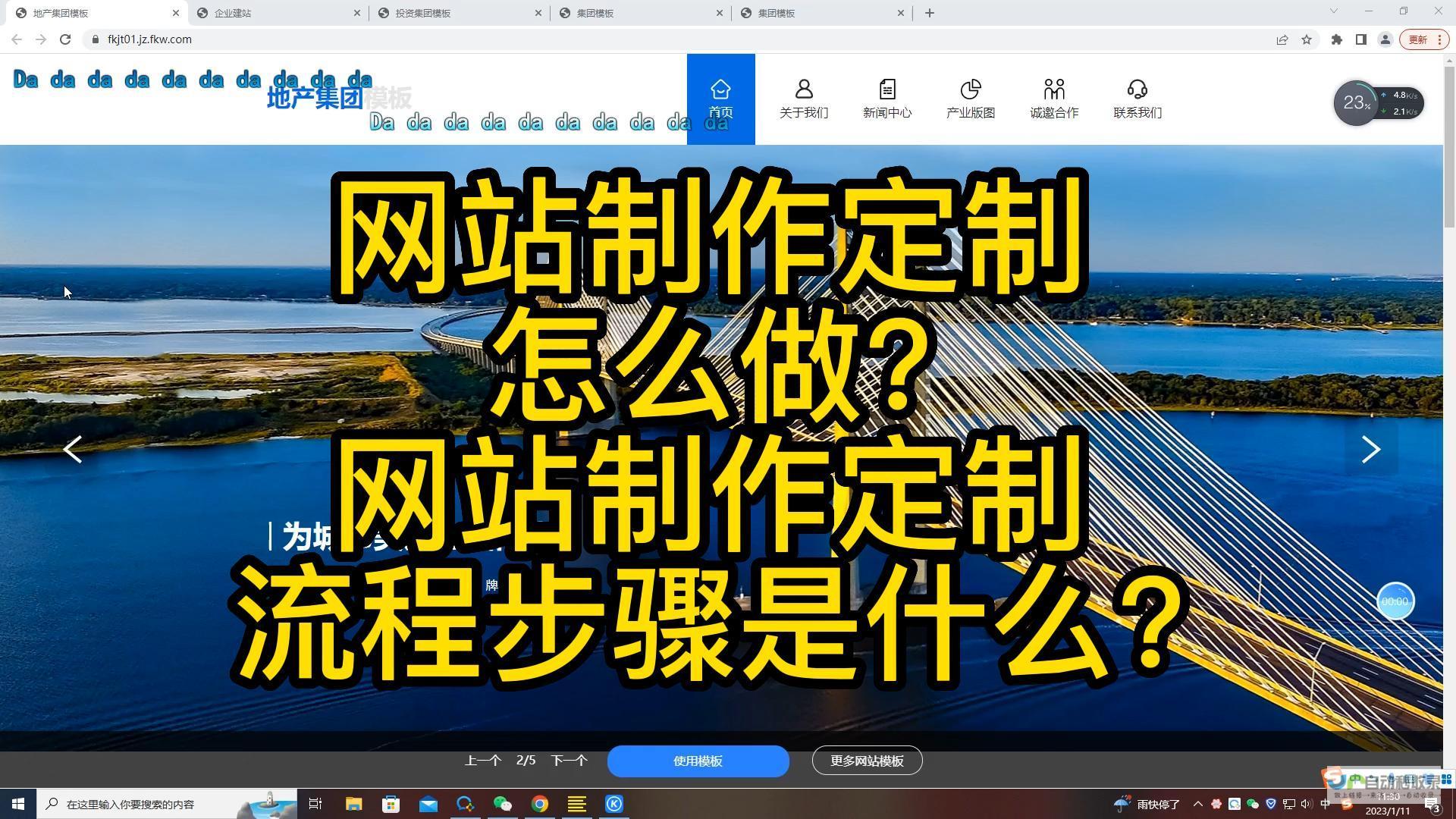 网站制作：打造您的专属在线空间，提升品牌形象和业务增长