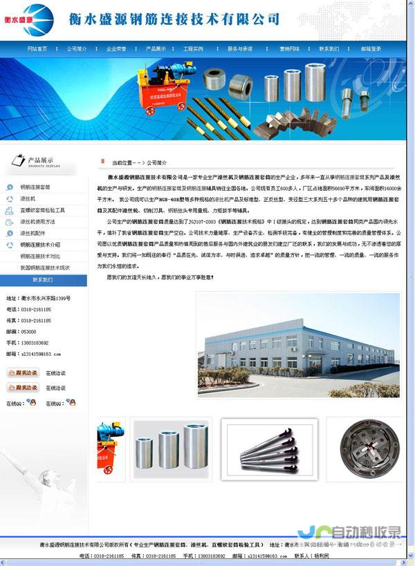 衡水网站建设：打造企业线上形象，提升品牌知名度与市场竞争力