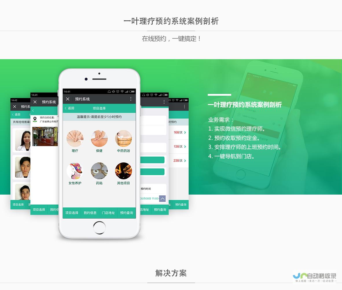 佛山小程序开发：打造专属您的移动应用，提升品牌形象及用户体验