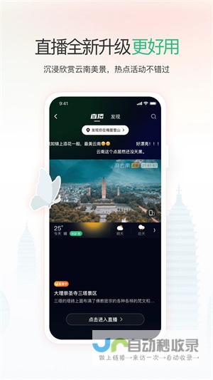 云南APP定制开发：从创意到上线，全方位覆盖云南市场需求