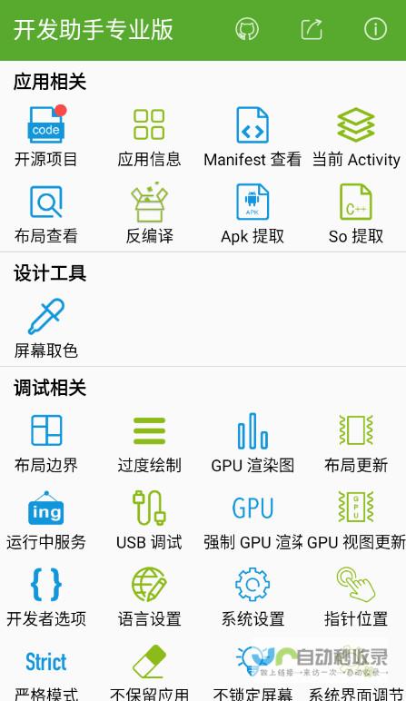 安卓开发软件：从入门到精通，掌握核心技能，快速构建优质应用