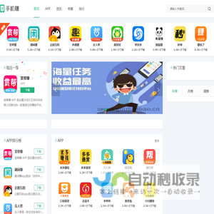 悬赏任务平台APP大全 - 优联宝
