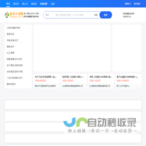 东平人才网-东平招聘网-东平人才招聘求职门户网站！