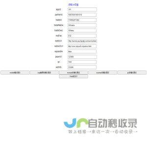 宜支付 - 模拟游戏商下单