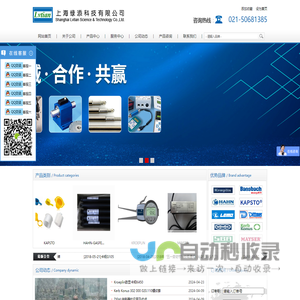 上海绿添科技有限公司