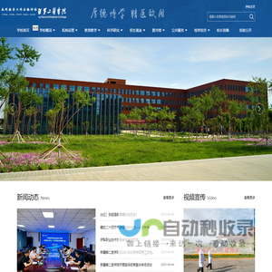 新疆第二医学院