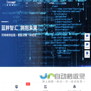 装箱软件_集装箱装柜软件_物流碳中和-蓝胖智汇