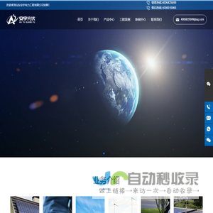 山东安宇电力工程有限公司_逆变器,太阳能电池,太阳能板
