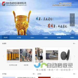 新乡思诚净化设备有限公司