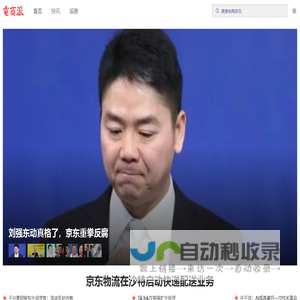 电商派_看电商 - 电子商务信息服务平台