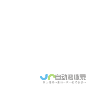 精臣固定资产管理云平台