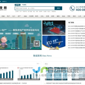 锐观网 - 调查报告_研究报告_市场调研报告_权威资讯门户