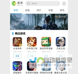 单机游戏下载-好玩的手机游戏大全-逗游网