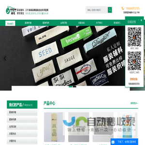 服装洗水标_水洗标加工_服装吊牌厂家_商标织唛定制工厂-杭州颜悦