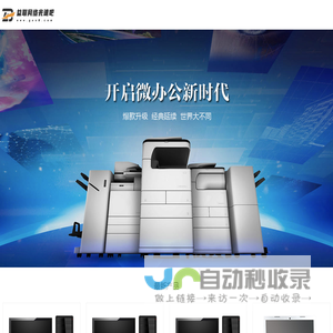 益联网络光速吧