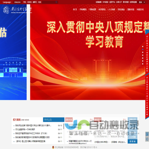 对外经济贸易大学