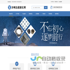 菱形网_经纬网_锚索_锚杆_钢筋网_晋城矿用材料生产加工_泽州县鑫源宏利