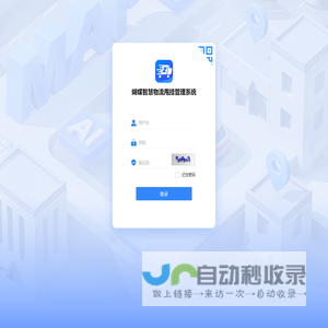 蝴蝶智慧物流甩挂管理系统