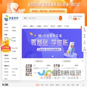 正清和双盈会计