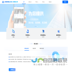 天翼视联(江苏)|智联江苏