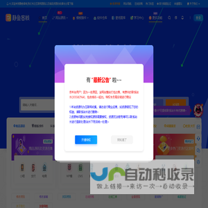静鱼客栈-站长优选网络资源教程分享平台