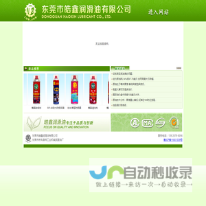 防锈润滑剂_高温抗耐磨润滑脂_防锈膜_脱膜剂_模具清洗剂_顶针油_东莞市昌原润滑油有限公司