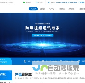常州安尔信智能设备有限公司