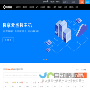 易科网-网页设计，网站建设，网页前端HTML代码编写技术交流咨询，域名注册虚拟主机租用