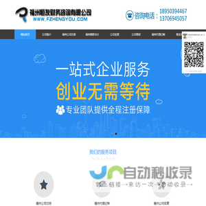 福州注册公司|福州代办公司|福清工商代办|福州代理记账-福州恒友财务公司