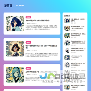 集赏网 - 首页