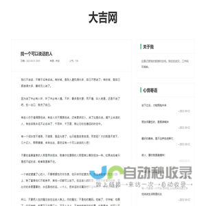 大吉网-生活中的趣味小知识