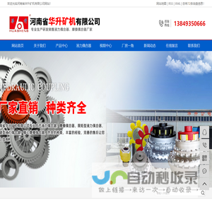 限矩型液力偶合器_调速型液力偶合器_摩擦型耦合器生产厂家-河南省华升矿机有限公司
