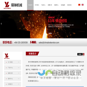 刹车盘_刹车鼓_刹车盘厂家-莱州瑛琳机械有限公司