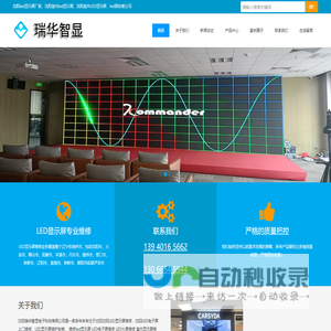 沈阳LED显示屏维修_沈阳LED电子屏维修_LED显示屏维护安装