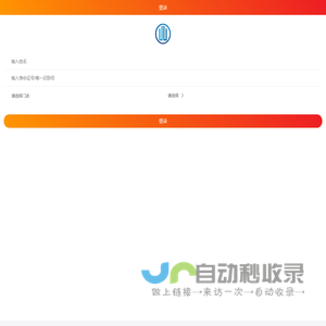 智慧餐厅