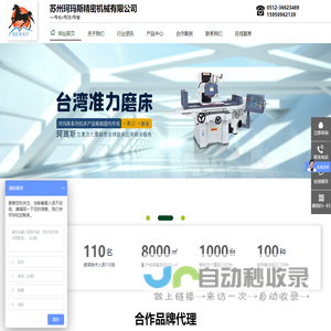 磨床,宇青磨床,准力磨床-苏州珂玛斯精密机械有限公司