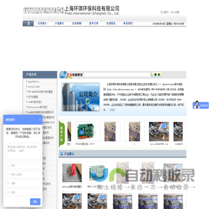 工业用去离子水-工业用蒸馏水|上海环琪环保科技有限公司|首页