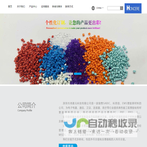 深圳市鸿基元科技有限公司