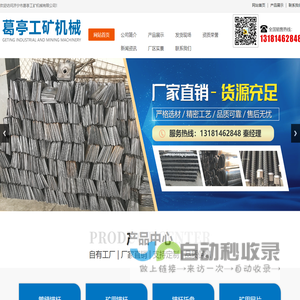 缝管锚杆,矿用支护材料,金属网片,锚杆托盘,矿用设备及配件_济宁市葛亭工矿机械有限公司