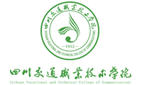 四川交通职业技术学院新闻网