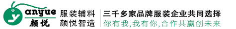 服装洗水标_水洗标加工_服装吊牌厂家_商标织唛定制工厂-杭州颜悦