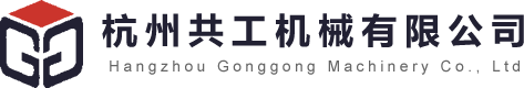液压破碎锤_粉粹钳_液压剪_液压夯_快速连接器_高频破碎锤_液压抓斗_杭州共工机械有限公司